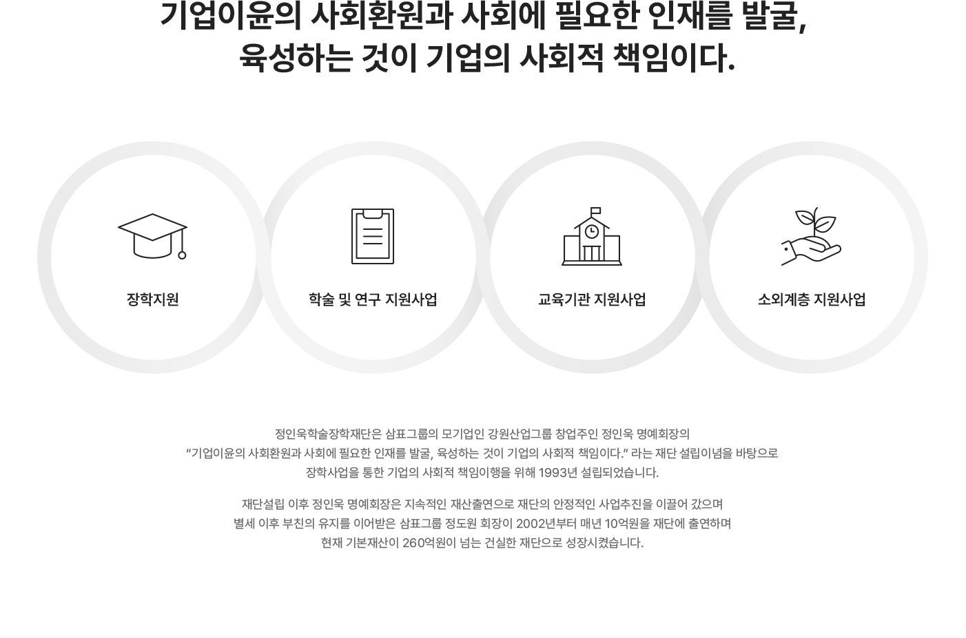 주요사업