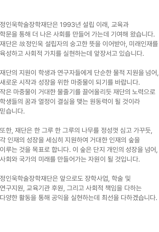 이사장 인사말